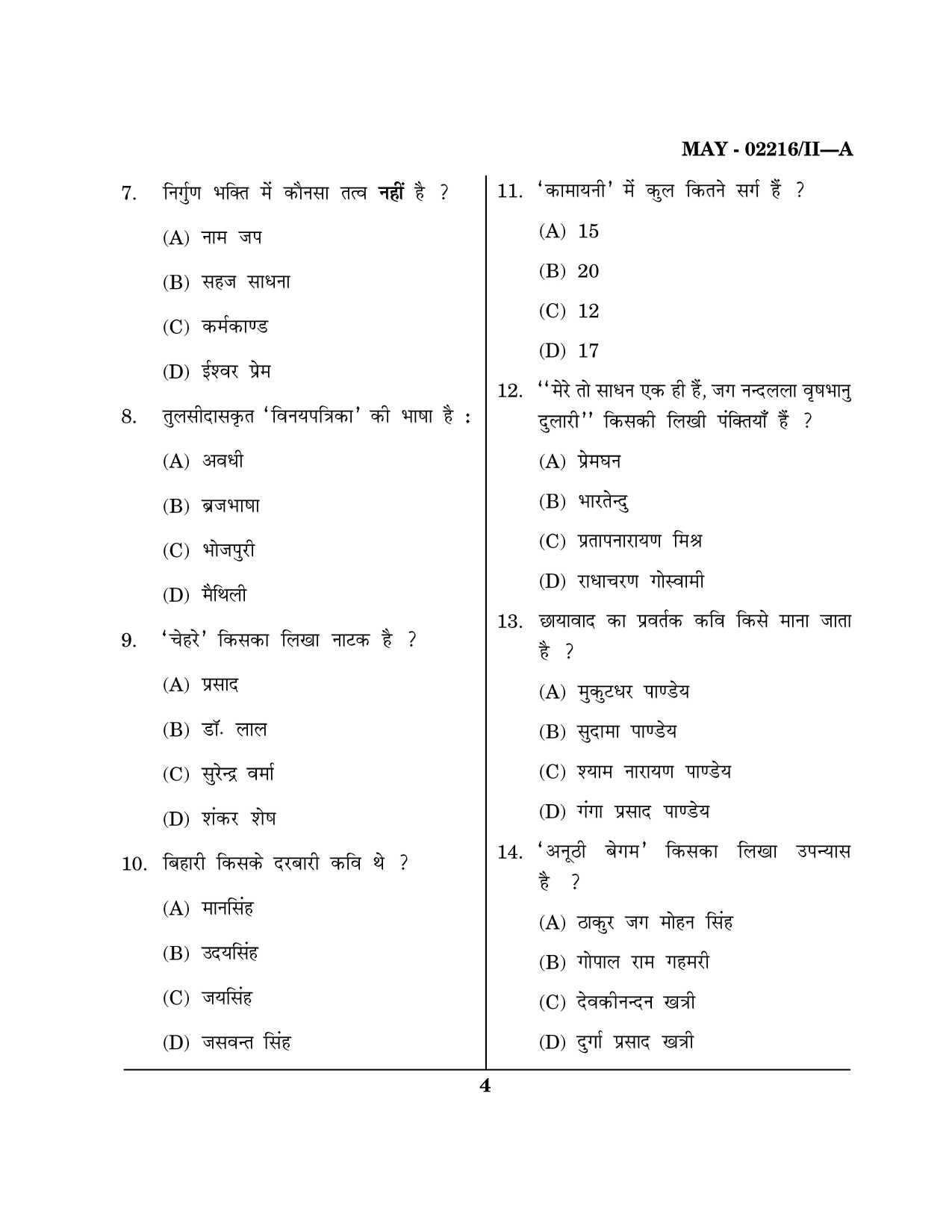 Maharashtra SET Hindi Question Paper II May 2016 3