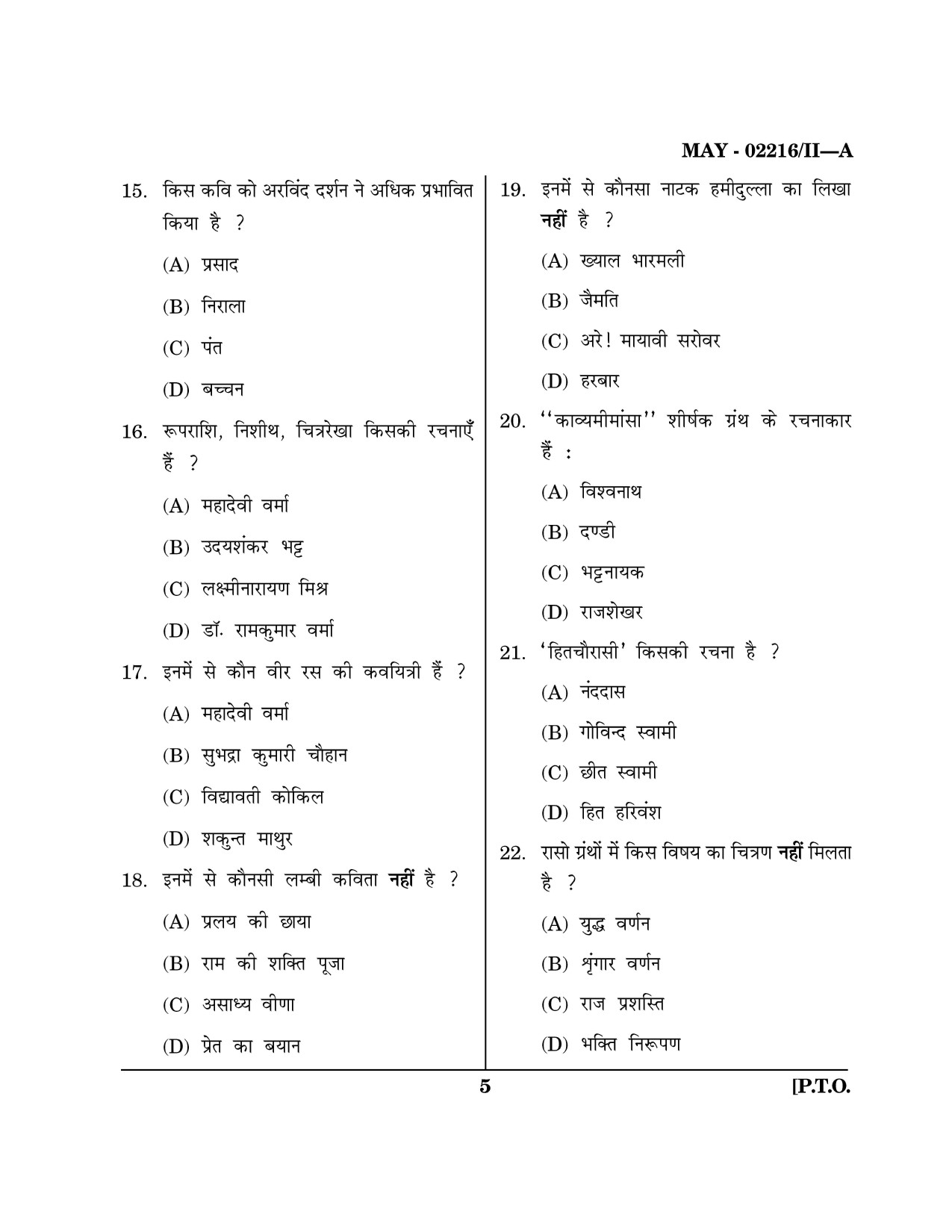 Maharashtra SET Hindi Question Paper II May 2016 4