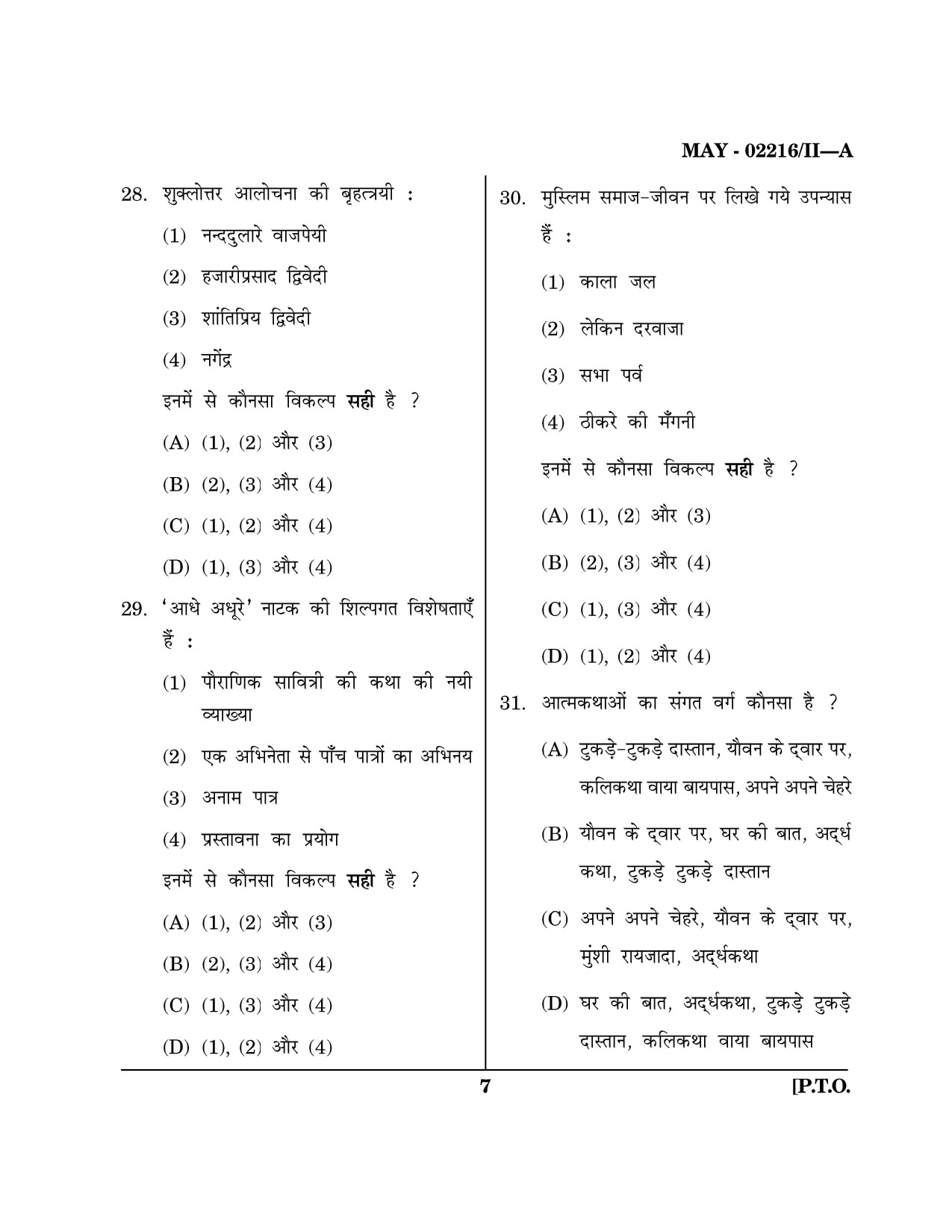 Maharashtra SET Hindi Question Paper II May 2016 6