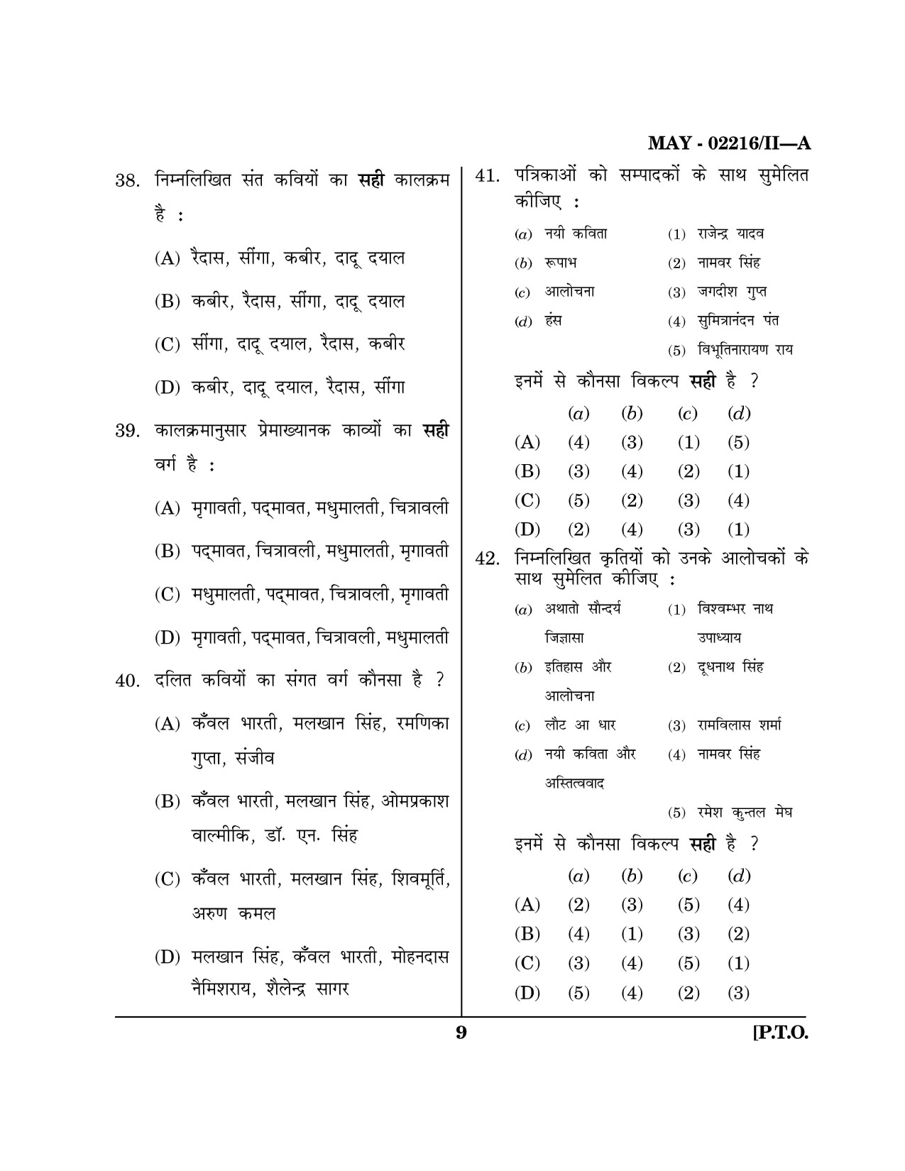 Maharashtra SET Hindi Question Paper II May 2016 8
