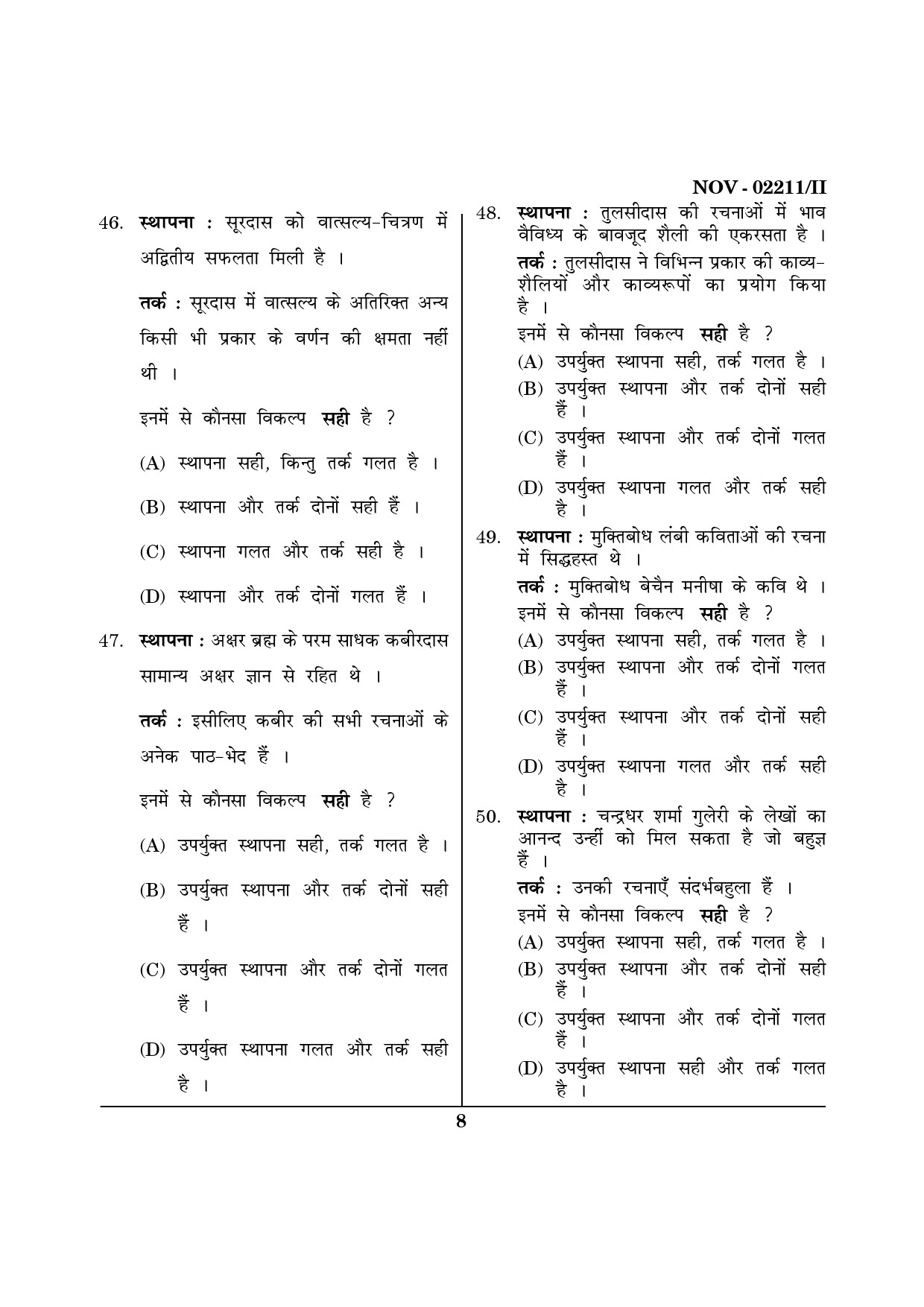 Maharashtra SET Hindi Question Paper II November 2011 8
