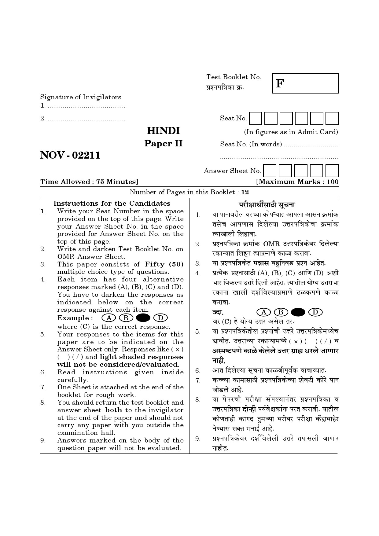 Maharashtra SET Hindi Question Paper II November 2011 9