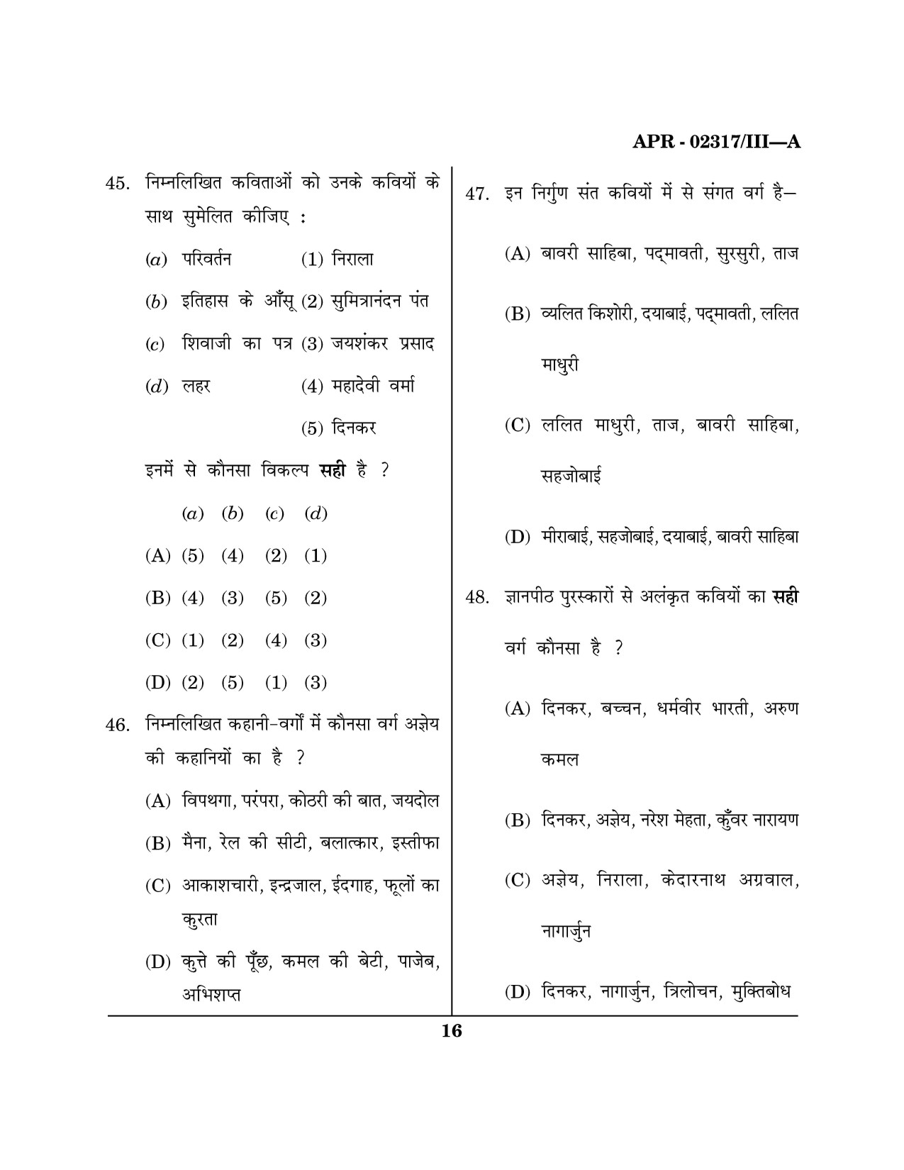 Maharashtra SET Hindi Question Paper III April 2017 15