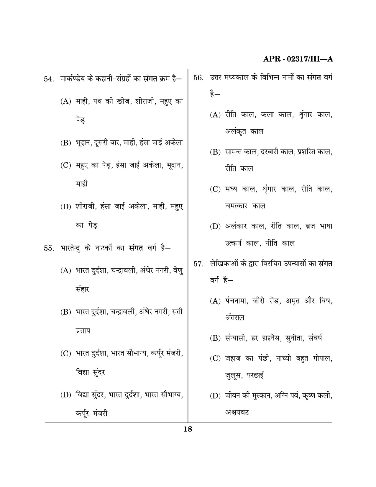 Maharashtra SET Hindi Question Paper III April 2017 17