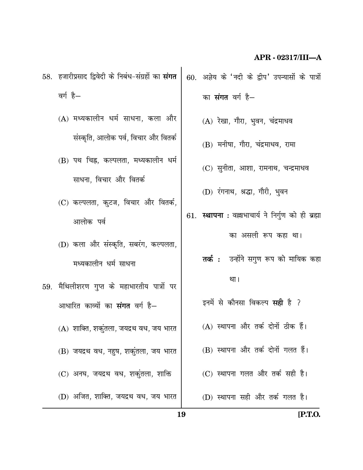 Maharashtra SET Hindi Question Paper III April 2017 18