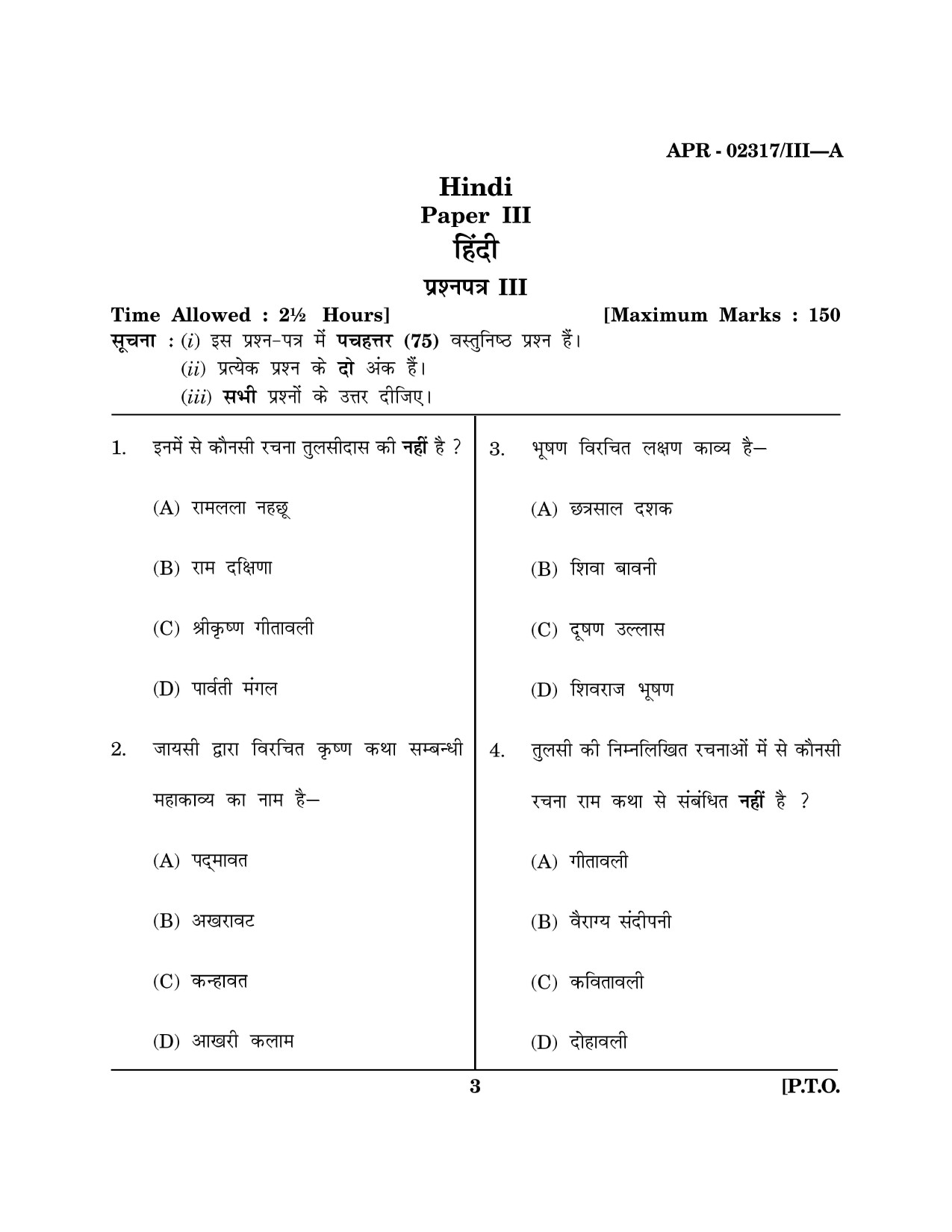 Maharashtra SET Hindi Question Paper III April 2017 2