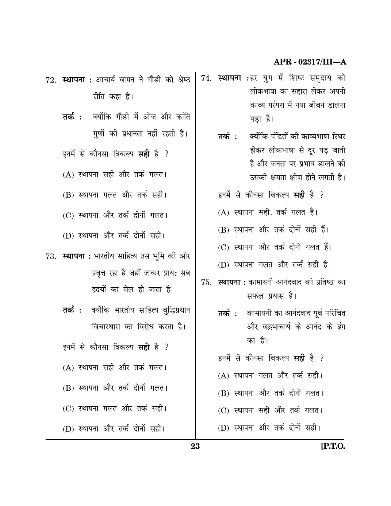 Maharashtra SET Hindi Question Paper III April 2017 22