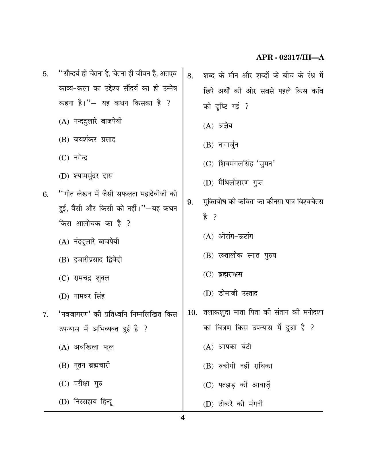 Maharashtra SET Hindi Question Paper III April 2017 3