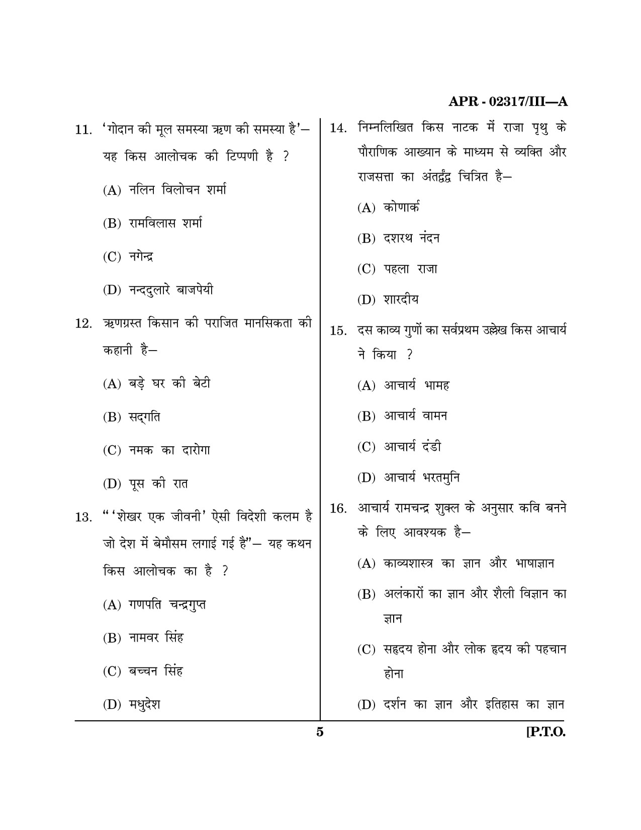 Maharashtra SET Hindi Question Paper III April 2017 4