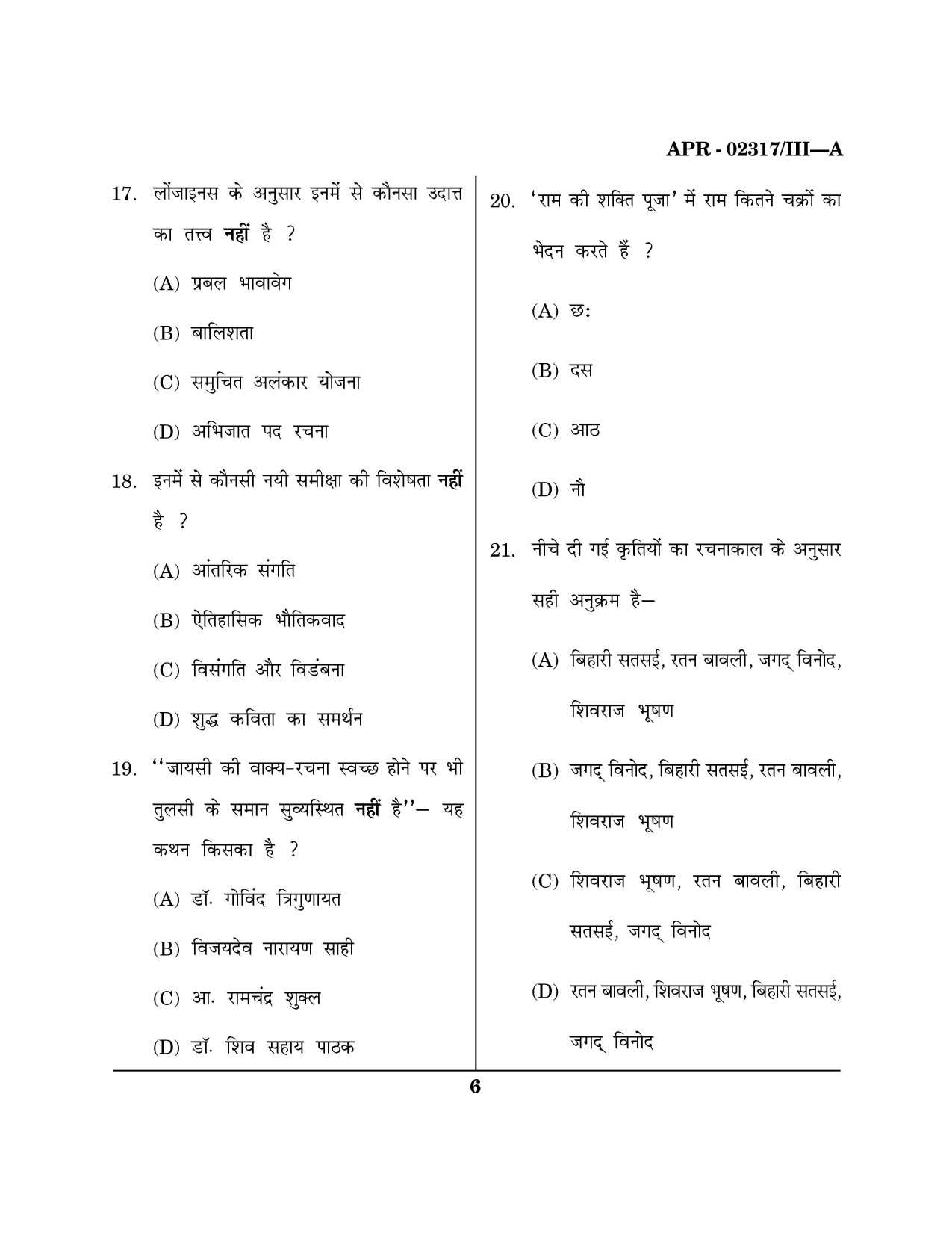 Maharashtra SET Hindi Question Paper III April 2017 5