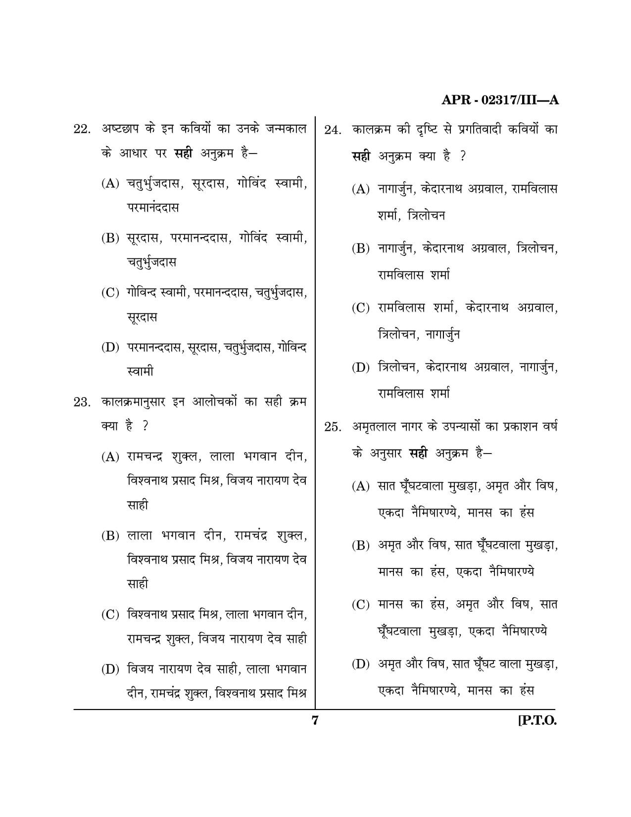 Maharashtra SET Hindi Question Paper III April 2017 6