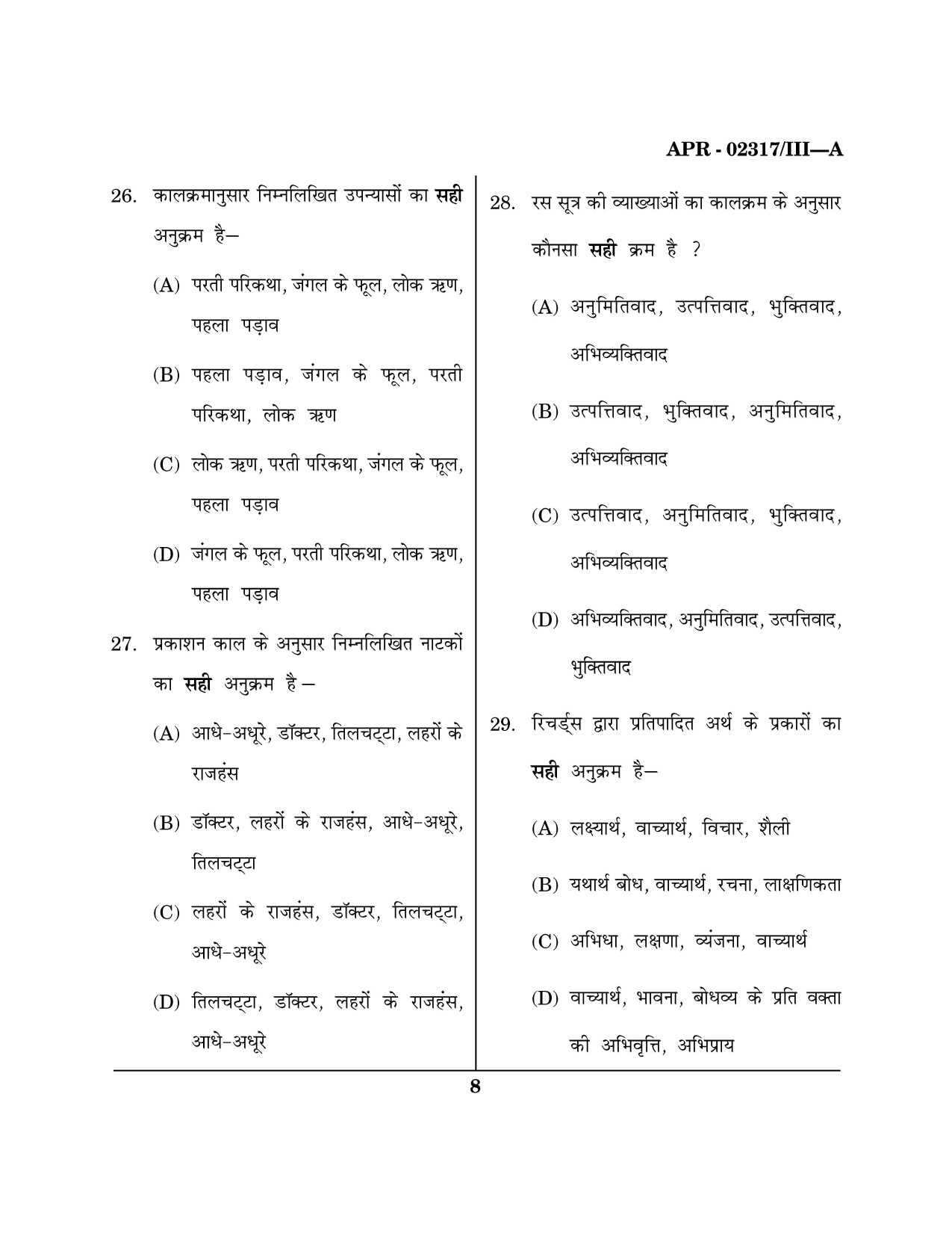 Maharashtra SET Hindi Question Paper III April 2017 7