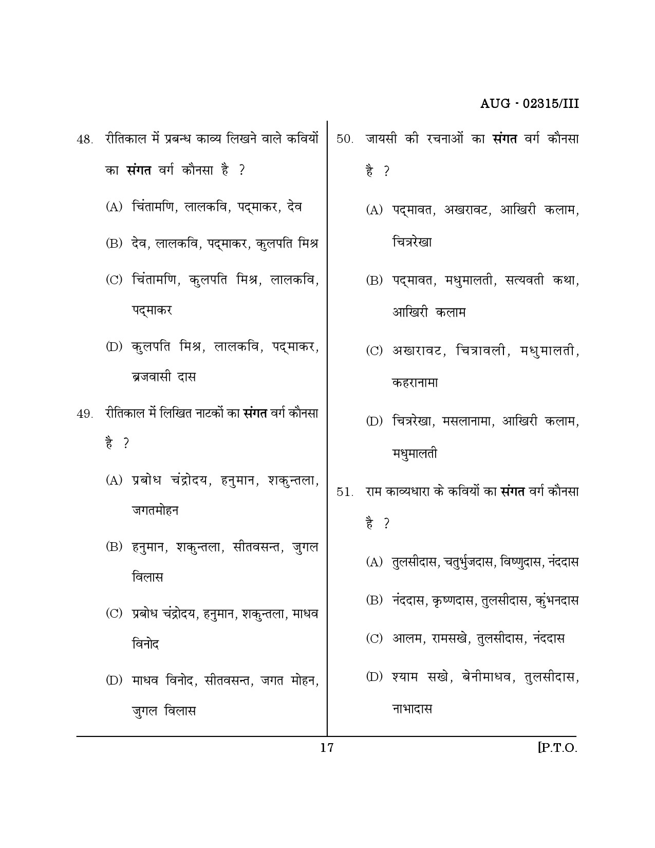 Maharashtra SET Hindi Question Paper III August 2015 16