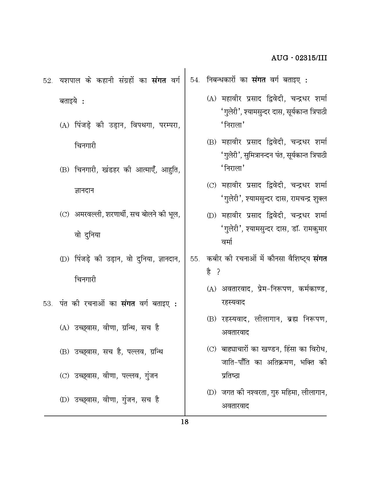 Maharashtra SET Hindi Question Paper III August 2015 17