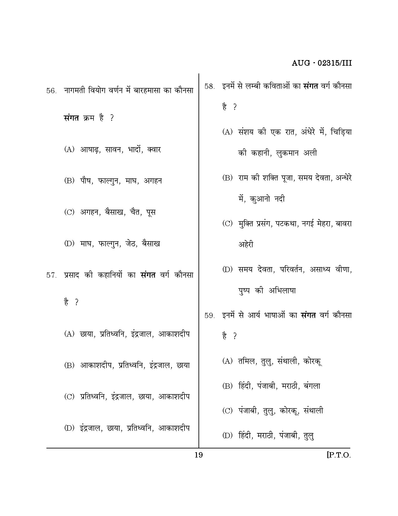 Maharashtra SET Hindi Question Paper III August 2015 18