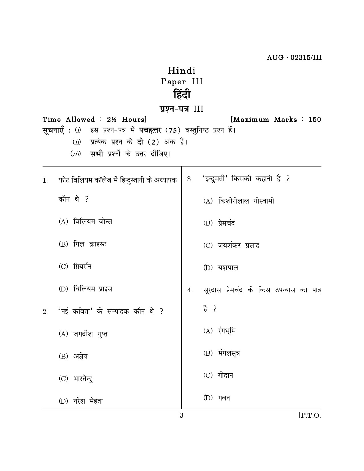 Maharashtra SET Hindi Question Paper III August 2015 2