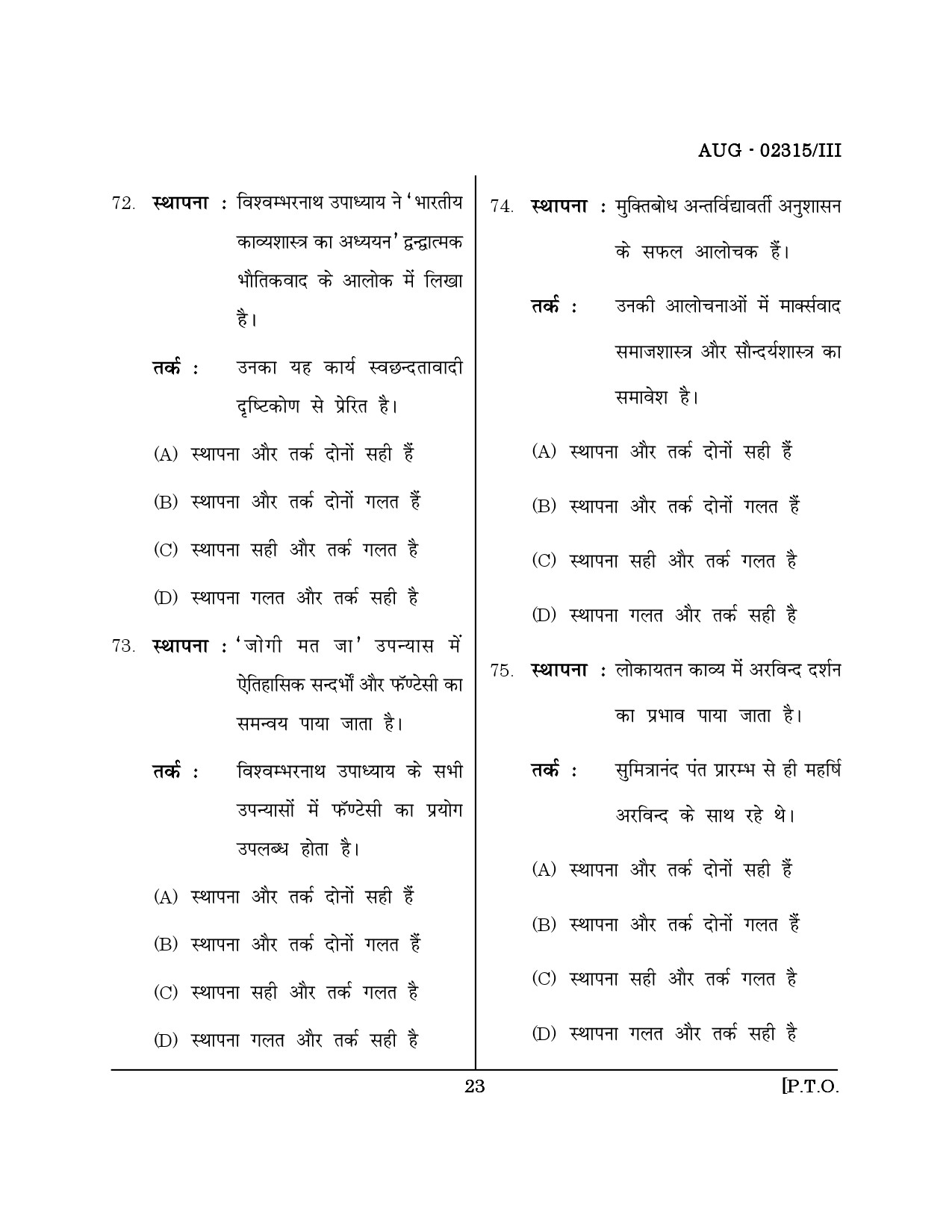 Maharashtra SET Hindi Question Paper III August 2015 22