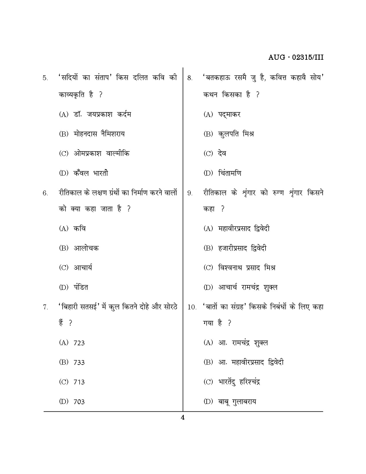Maharashtra SET Hindi Question Paper III August 2015 3
