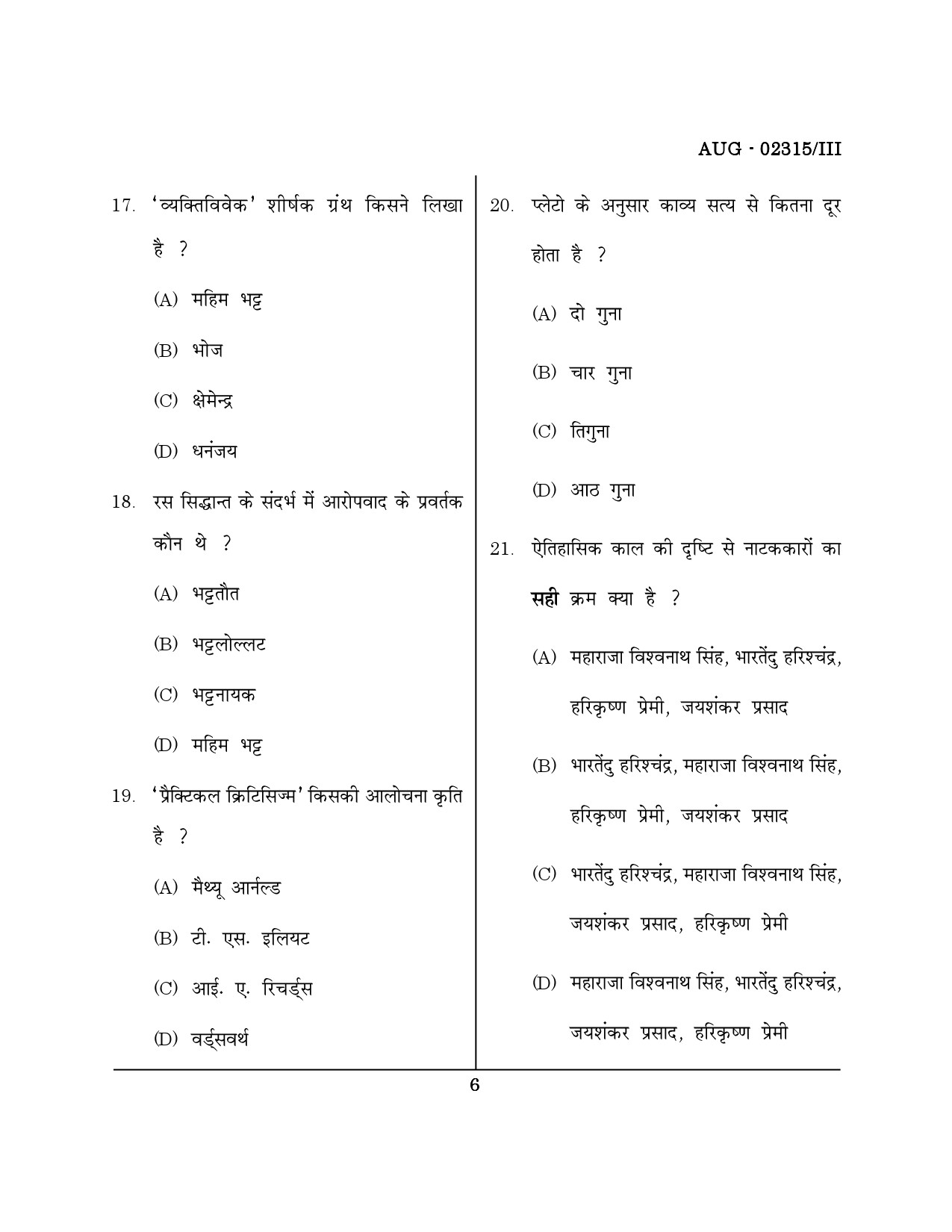 Maharashtra SET Hindi Question Paper III August 2015 5