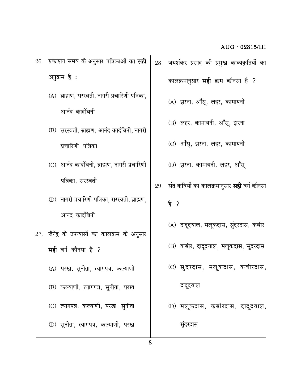 Maharashtra SET Hindi Question Paper III August 2015 7