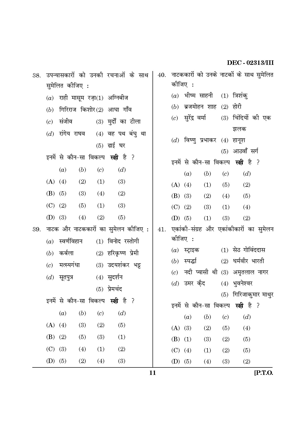 Maharashtra SET Hindi Question Paper III December 2013 10