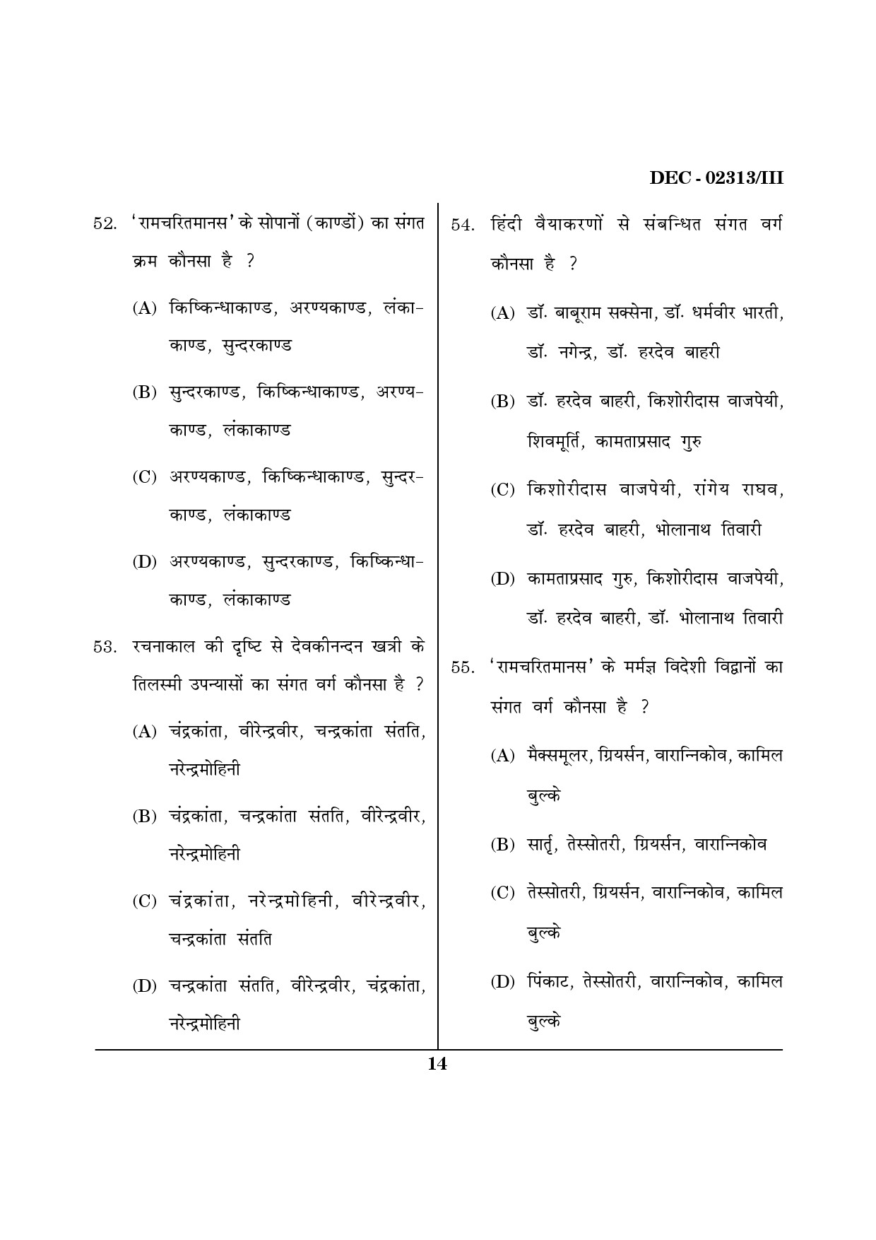 Maharashtra SET Hindi Question Paper III December 2013 13