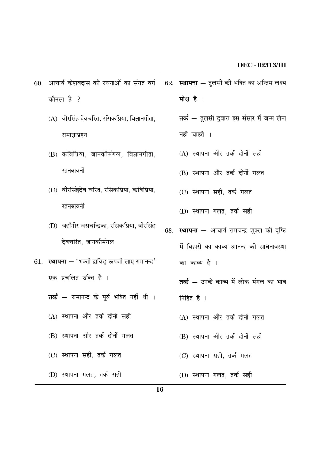 Maharashtra SET Hindi Question Paper III December 2013 15