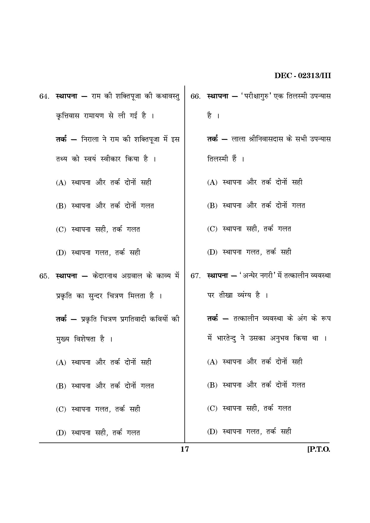 Maharashtra SET Hindi Question Paper III December 2013 16