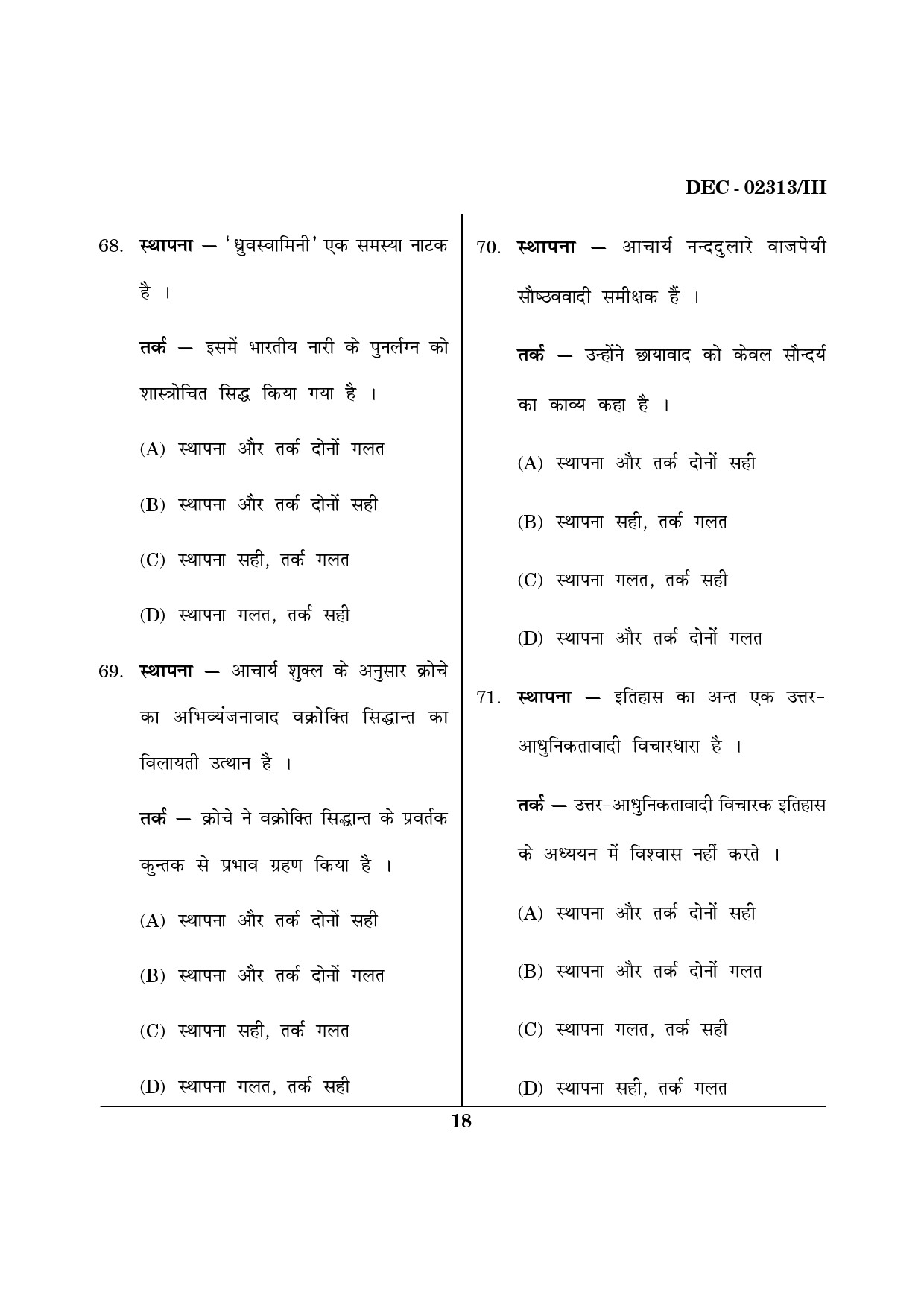 Maharashtra SET Hindi Question Paper III December 2013 17