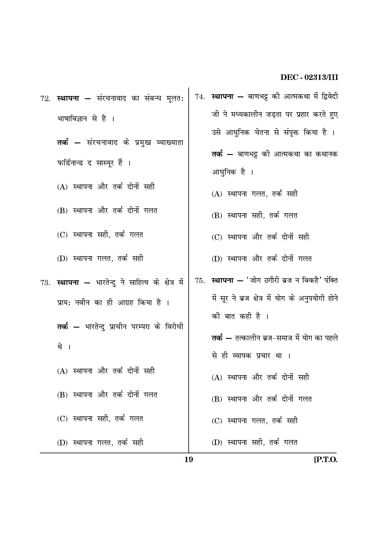 Maharashtra SET Hindi Question Paper III December 2013 18