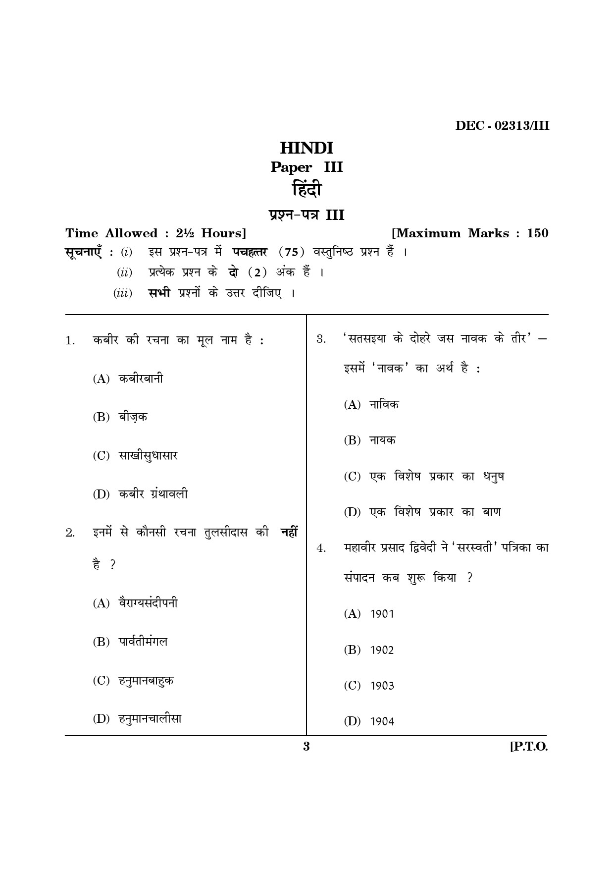 Maharashtra SET Hindi Question Paper III December 2013 2