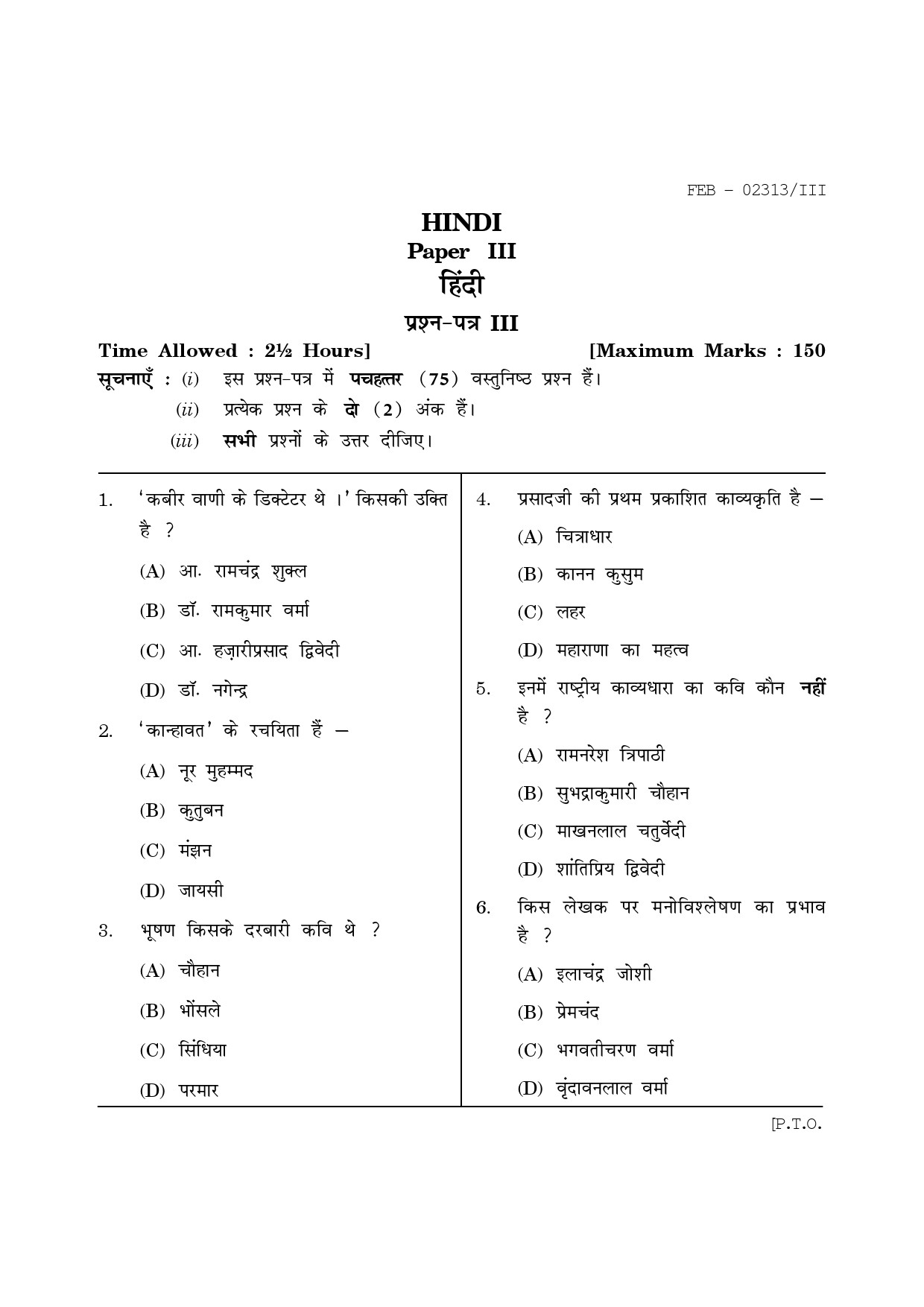Maharashtra SET Hindi Question Paper III February 2013 1