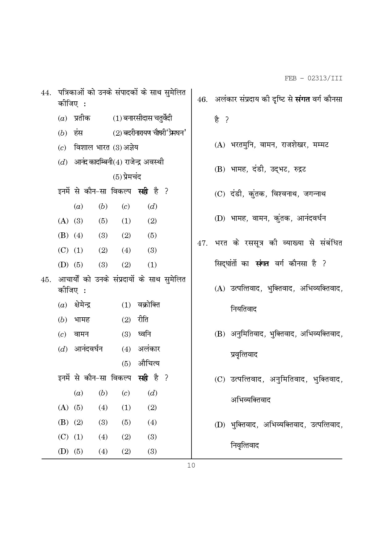 Maharashtra SET Hindi Question Paper III February 2013 10