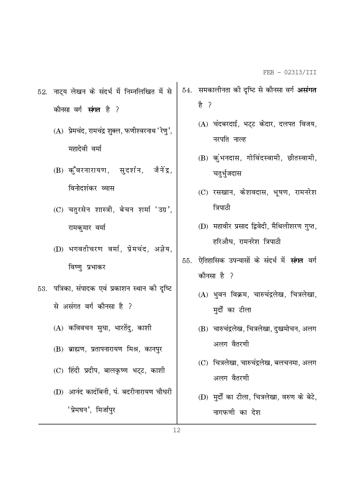 Maharashtra SET Hindi Question Paper III February 2013 12