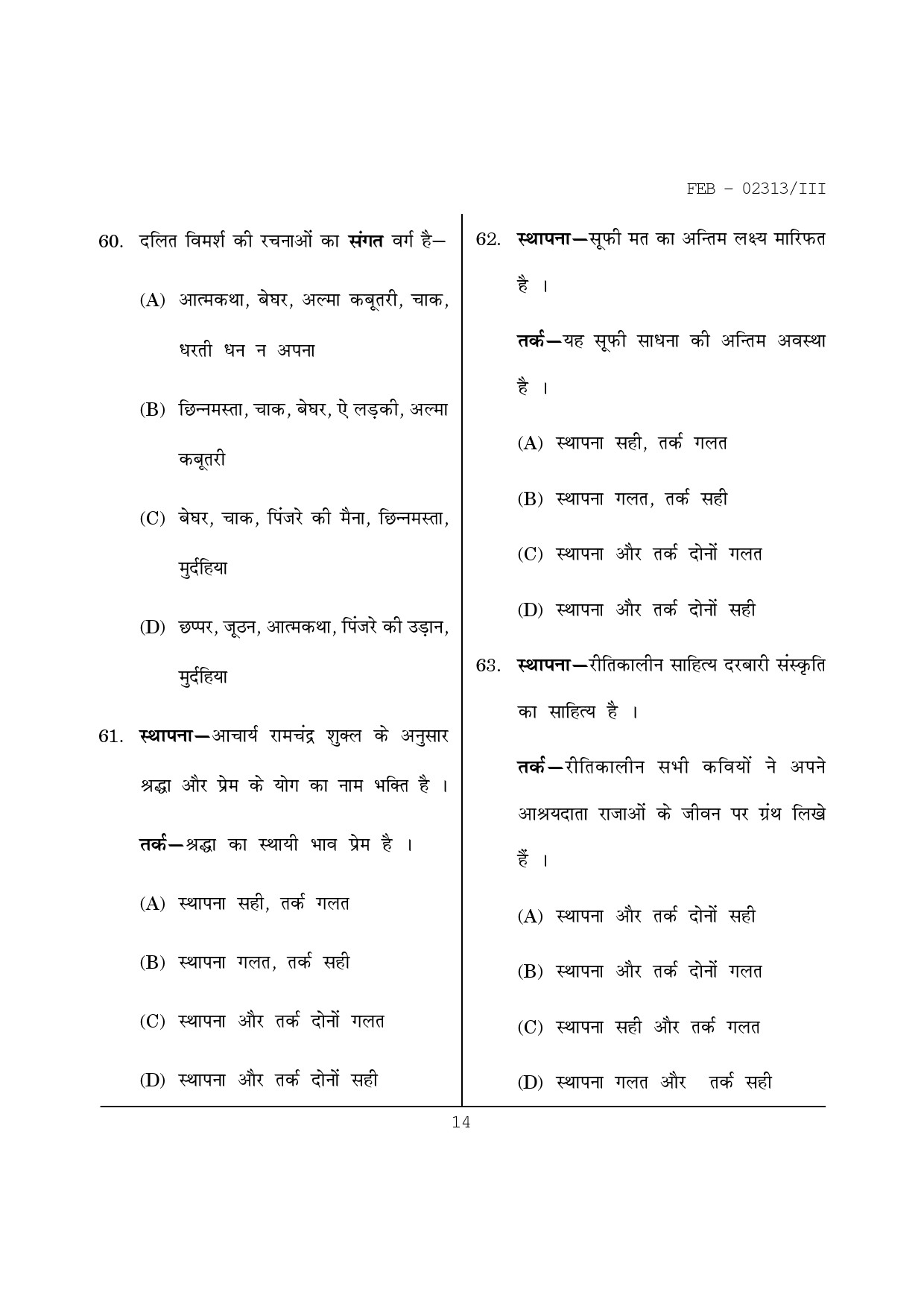 Maharashtra SET Hindi Question Paper III February 2013 14