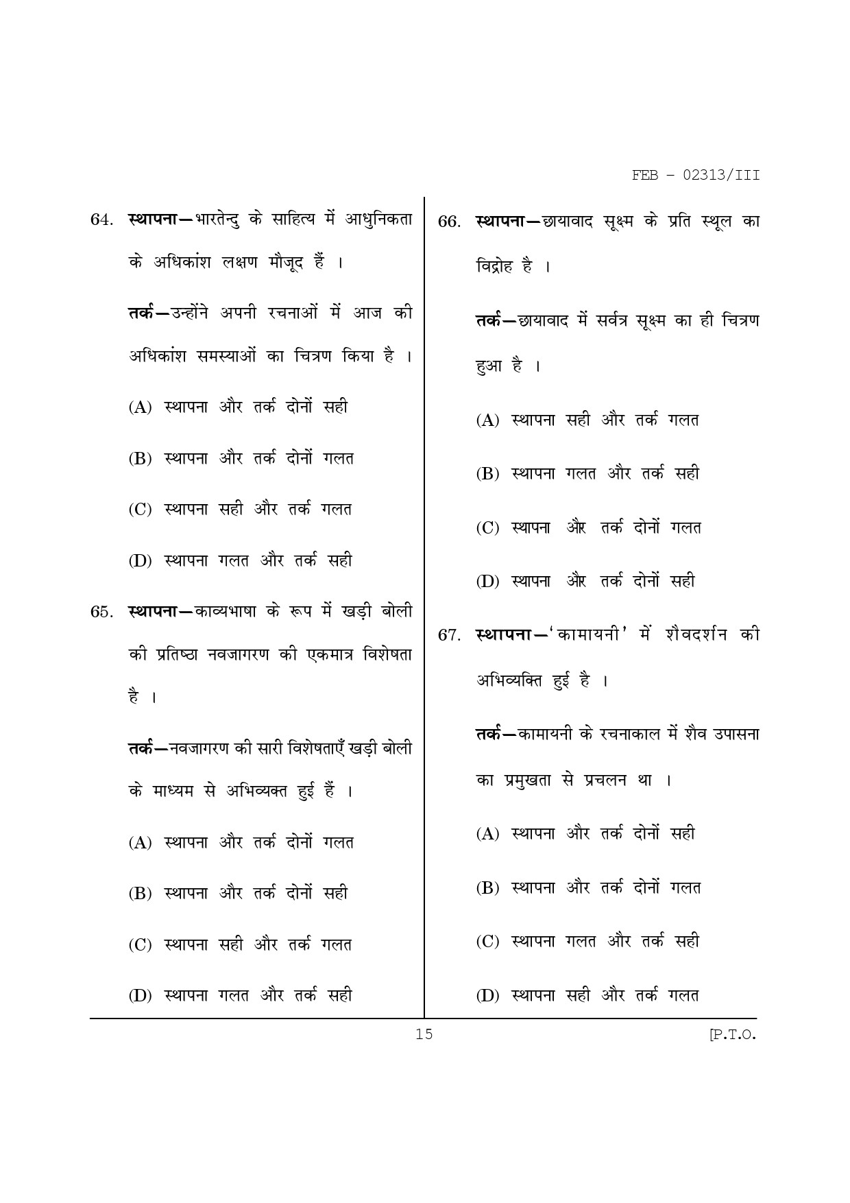 Maharashtra SET Hindi Question Paper III February 2013 15