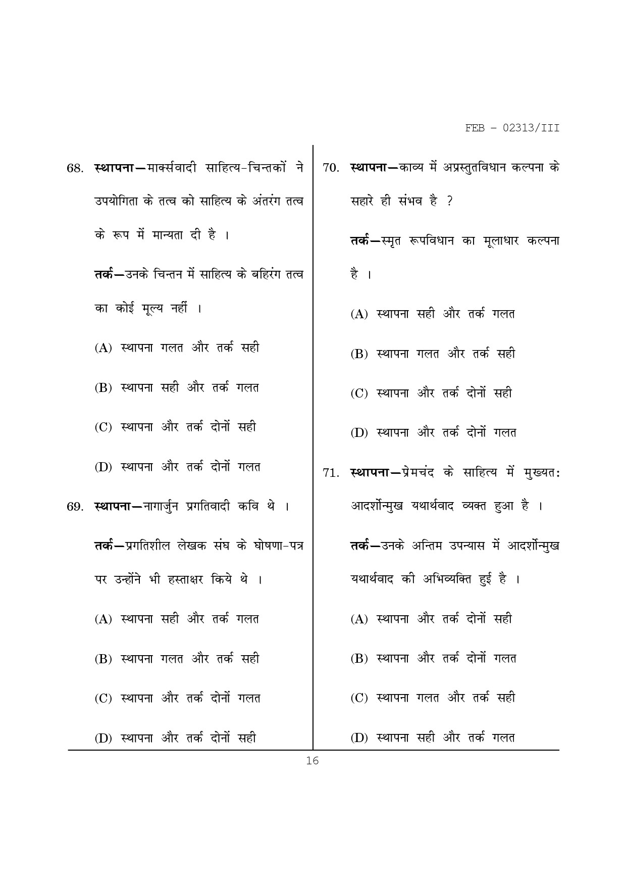 Maharashtra SET Hindi Question Paper III February 2013 16