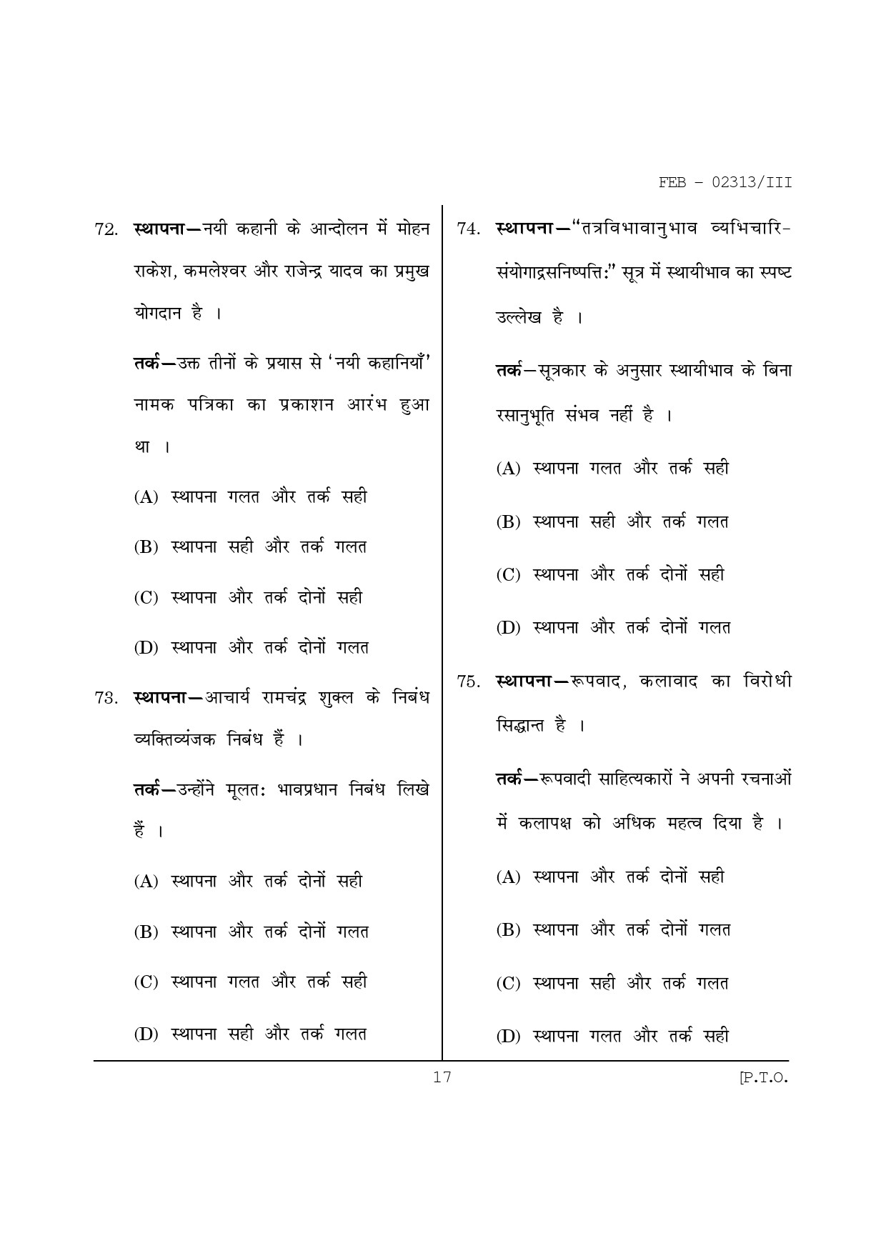 Maharashtra SET Hindi Question Paper III February 2013 17
