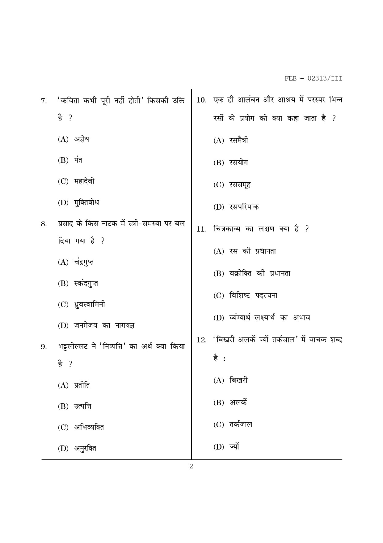 Maharashtra SET Hindi Question Paper III February 2013 2