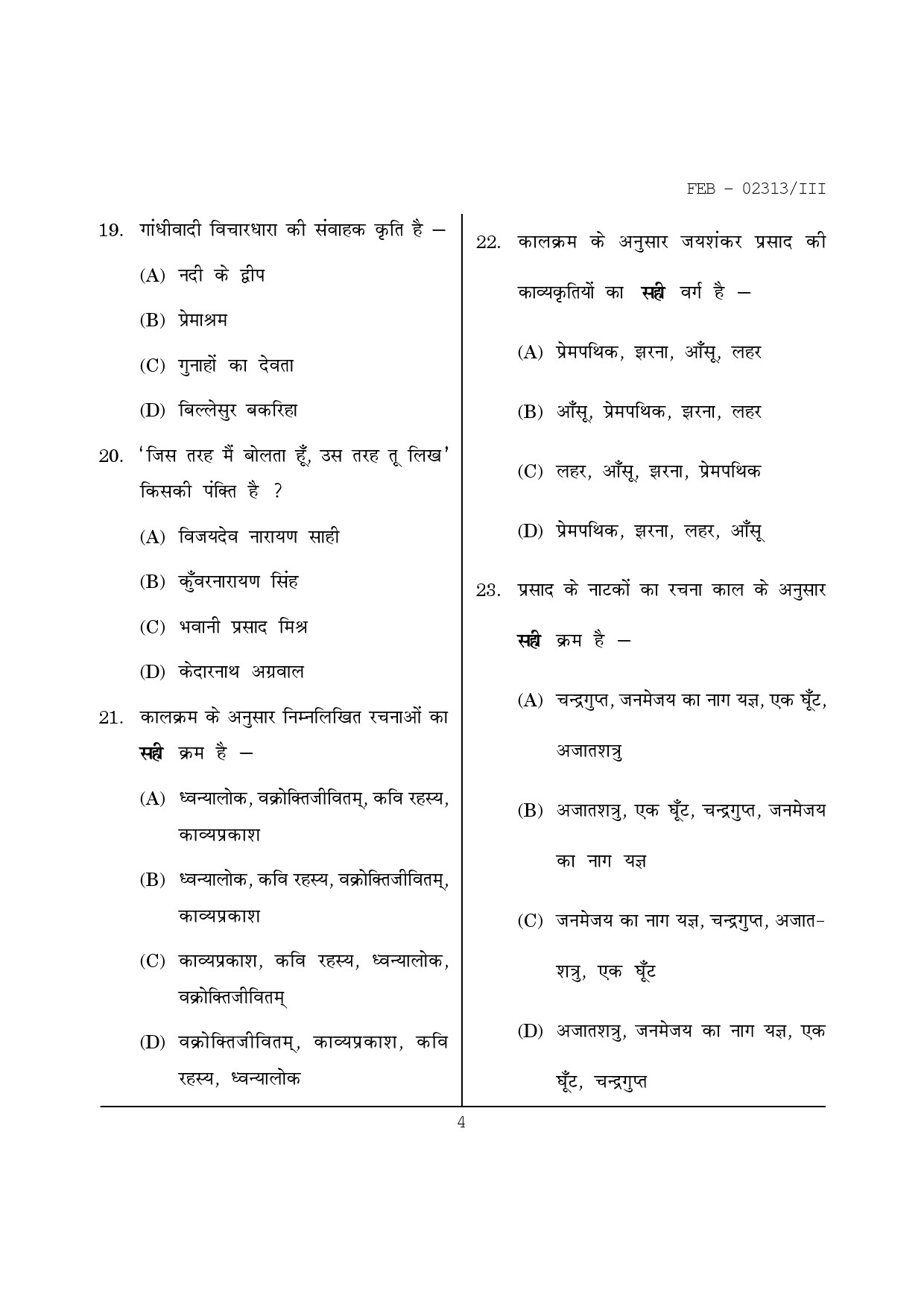Maharashtra SET Hindi Question Paper III February 2013 4