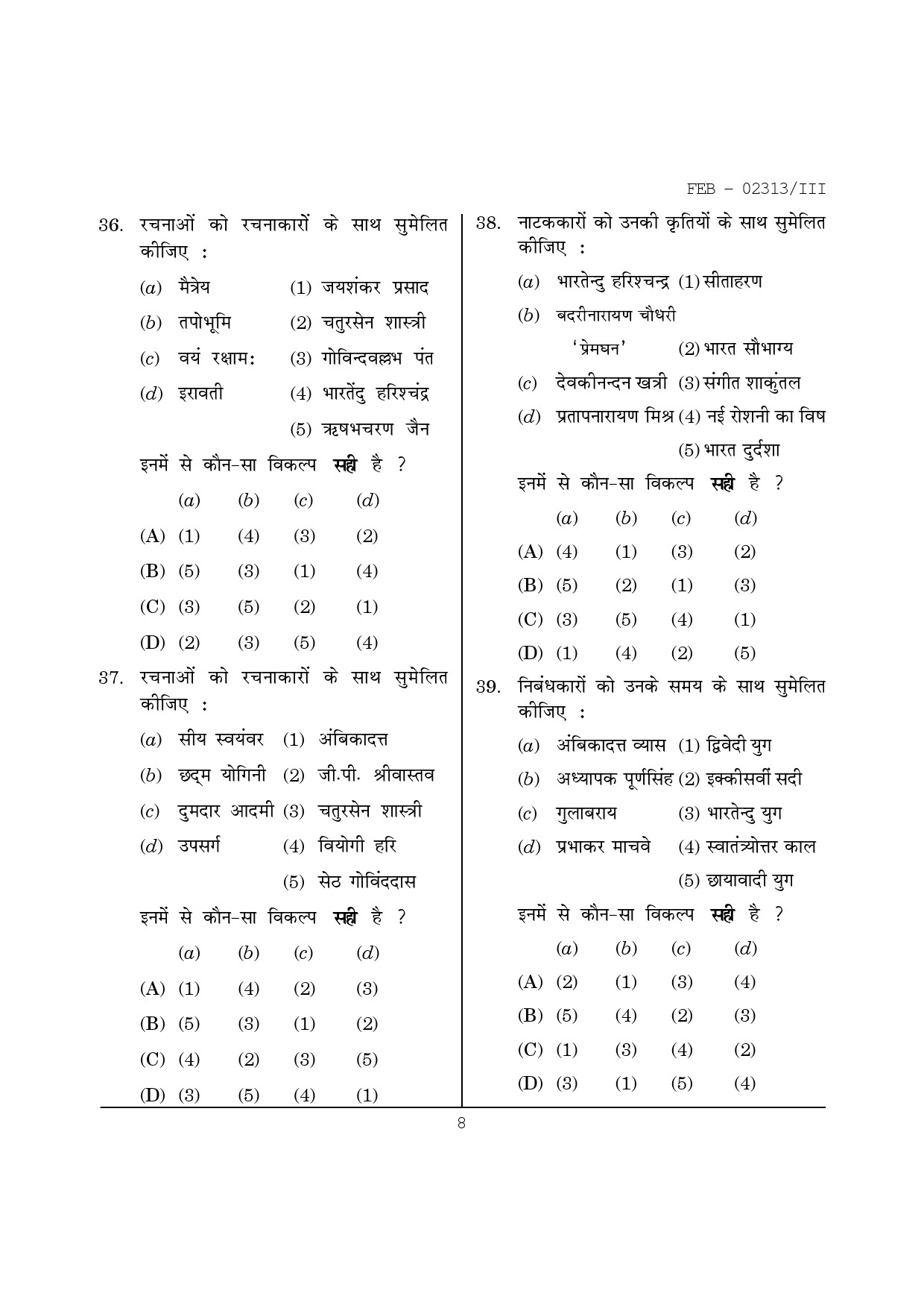 Maharashtra SET Hindi Question Paper III February 2013 8