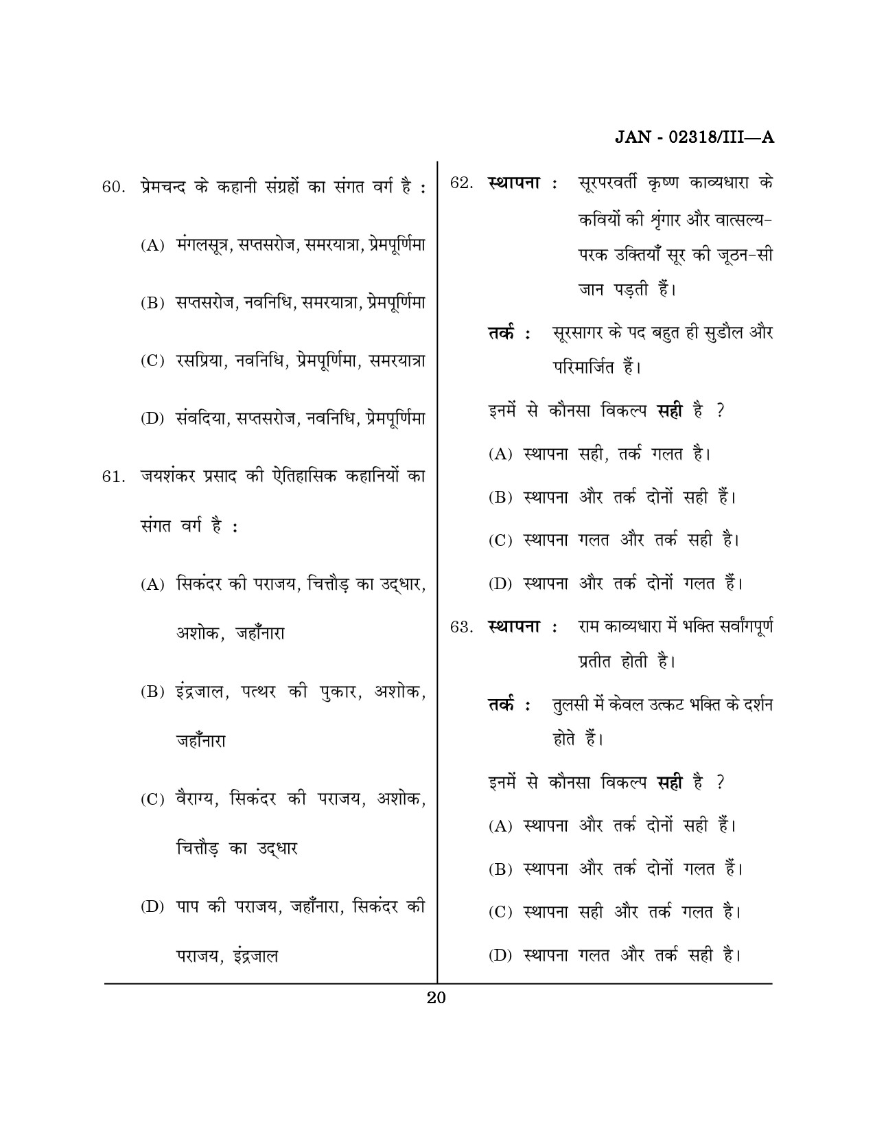 Maharashtra SET Hindi Question Paper III January 2018 19