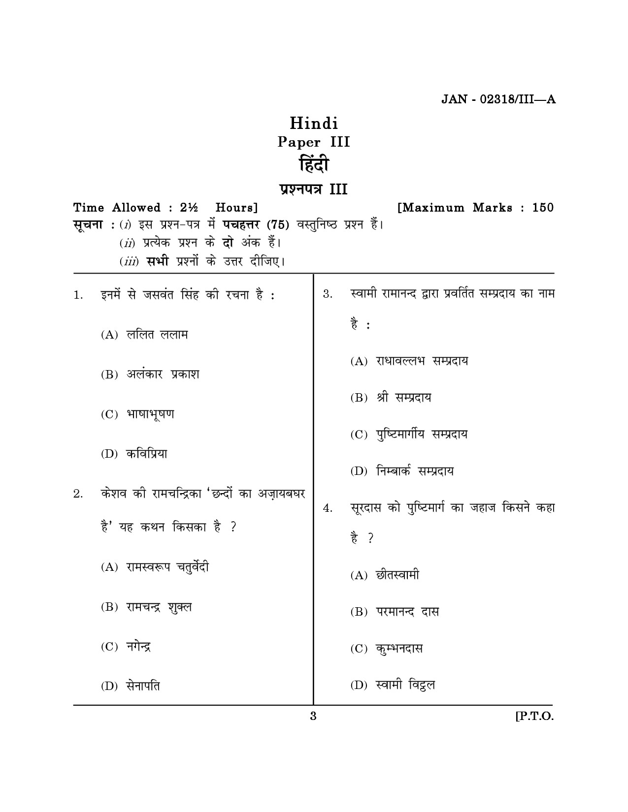 Maharashtra SET Hindi Question Paper III January 2018 2