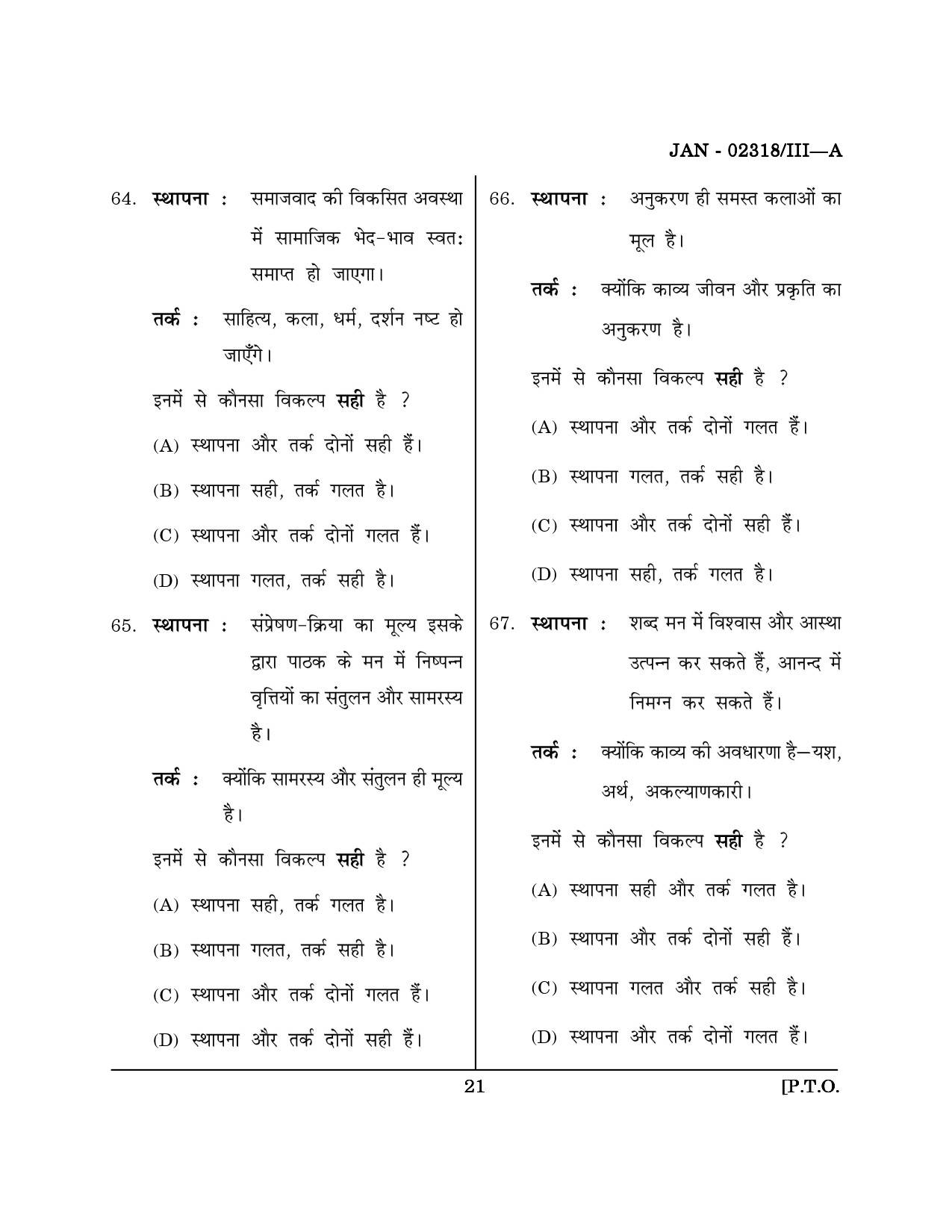 Maharashtra SET Hindi Question Paper III January 2018 20