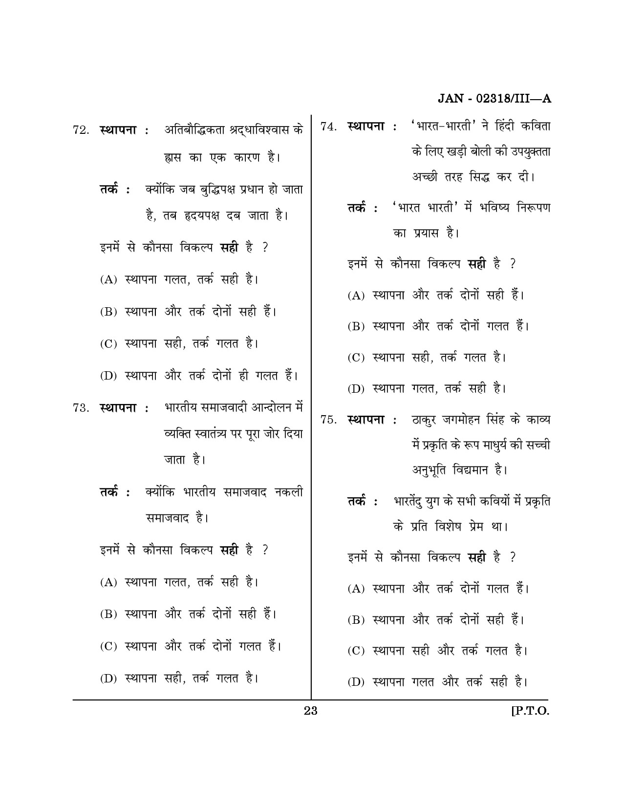 Maharashtra SET Hindi Question Paper III January 2018 22