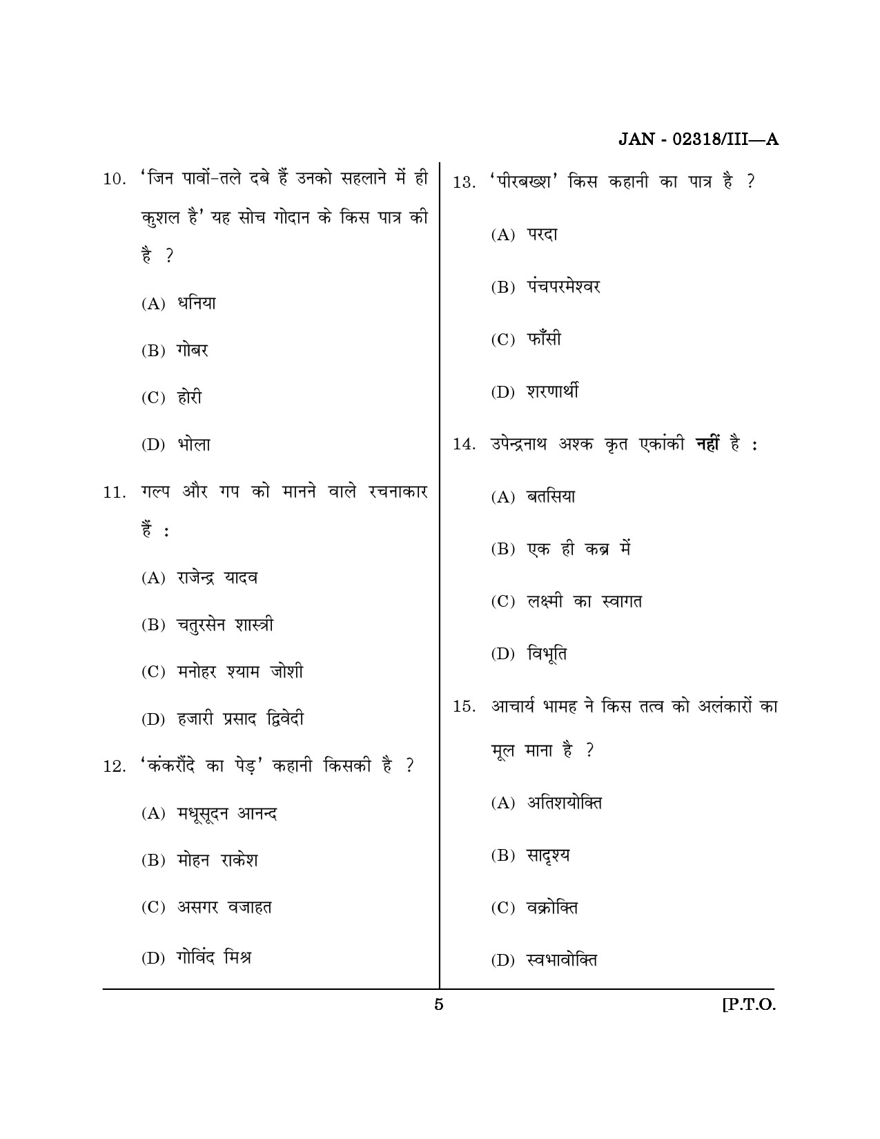 Maharashtra SET Hindi Question Paper III January 2018 4
