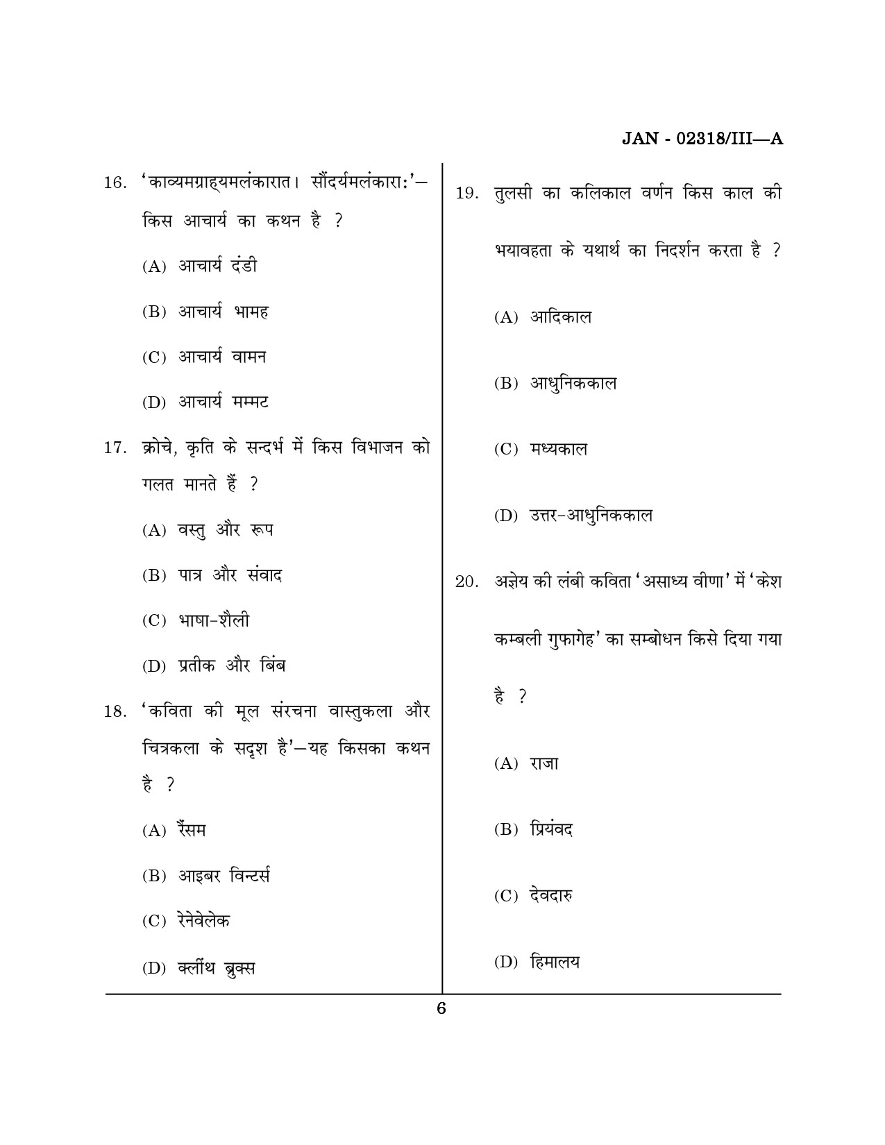 Maharashtra SET Hindi Question Paper III January 2018 5