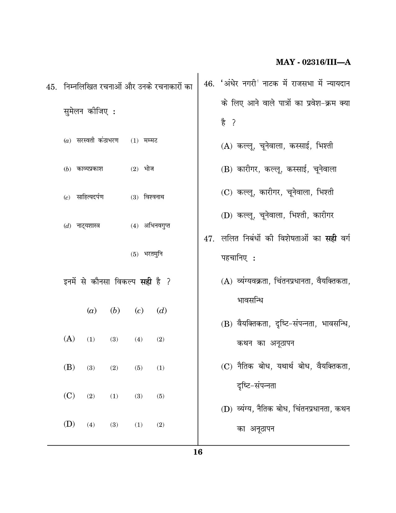Maharashtra SET Hindi Question Paper III May 2016 15
