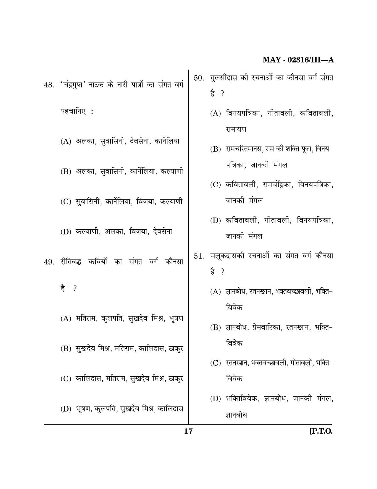Maharashtra SET Hindi Question Paper III May 2016 16