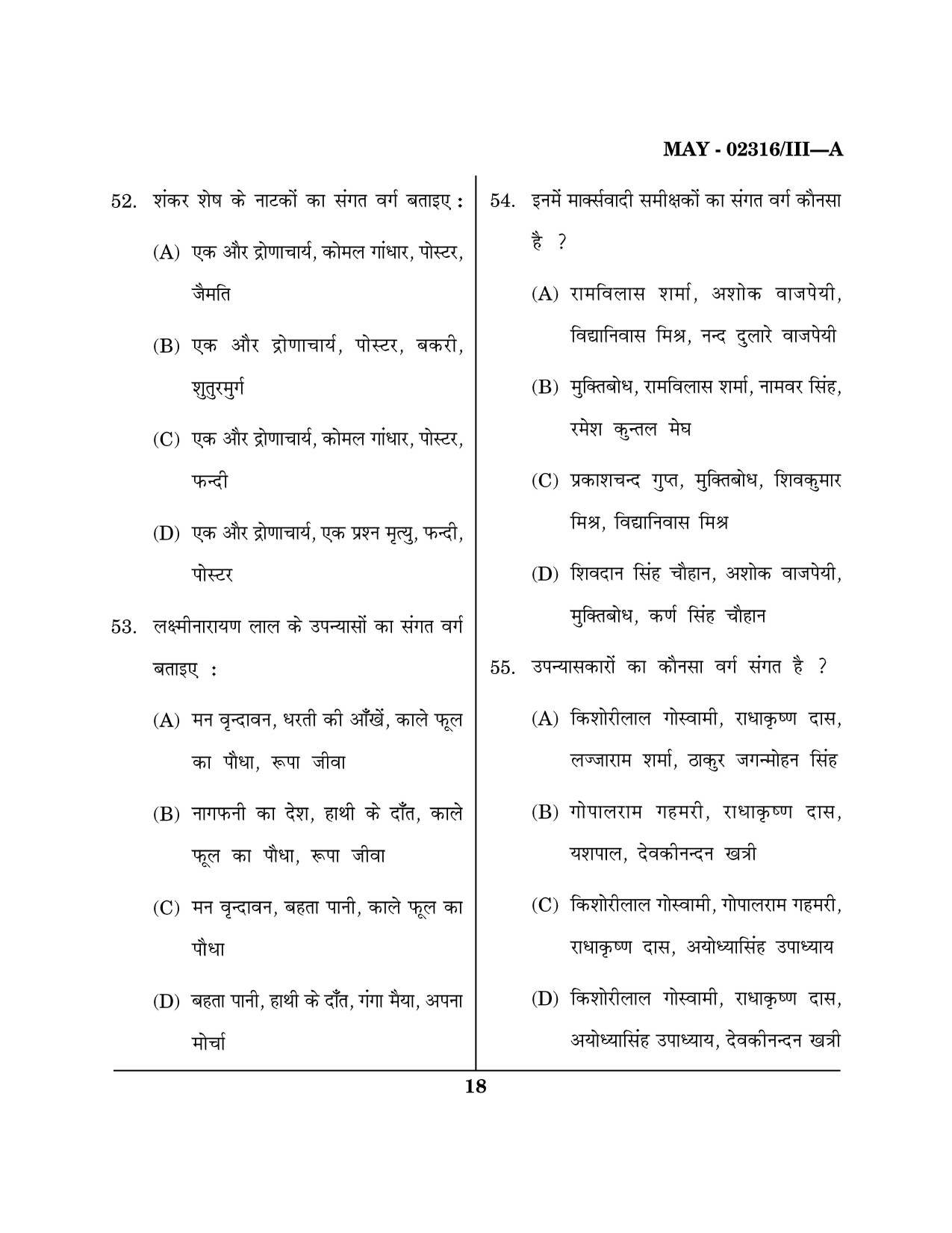 Maharashtra SET Hindi Question Paper III May 2016 17